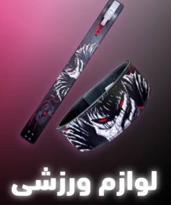 لوازم ورزشی